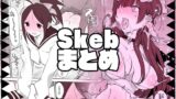 RJ01392836 img main 160x90 - 畜えちSkebまとめ