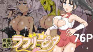 RJ01392848 img main 320x180 - 純愛戦姫ラブリーピュア2～漆黒に染まる真紅～