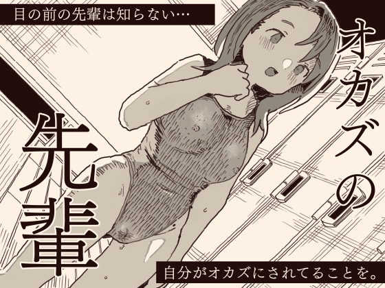 RJ01393604 img main - オカズの先輩