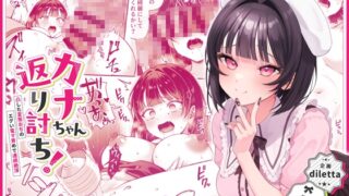 RJ01407385 img main 320x180 - カナちゃん返り討ち！凸した変態おぢのエグい電マ責めで連続絶頂