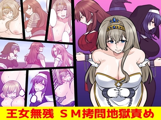 RJ01408760 img main - 王女無残 SM○問地獄責め