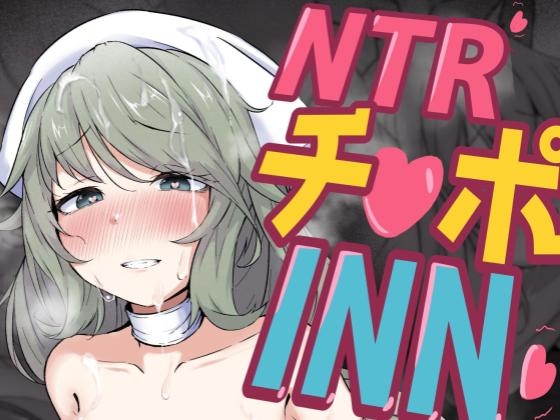 RJ01409842 img main - NTR チ♡ポ INN ~大切な人たちのステータスが受精済みになっていた件~