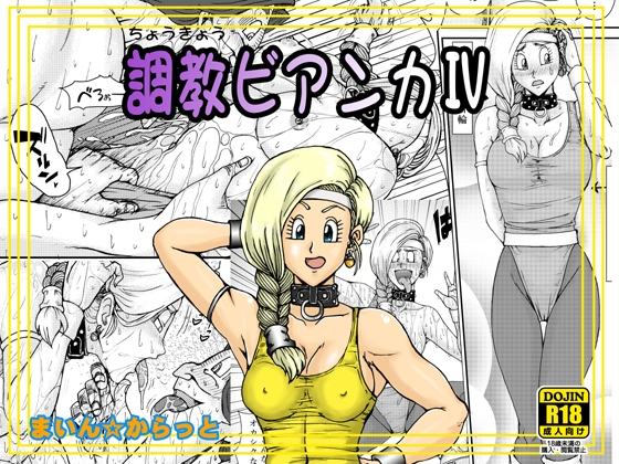 RJ01412100 img main - 調教ビアンカIV