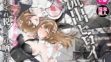 RJ01413419 img main 160x90 - 流出ヒロイン ～推しアイドルが酔わされ脱がされ晒される～