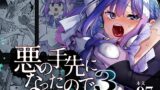 RJ01415090 img main 160x90 - 悪の手先になったので。～魔法少女を凌○します～3前編