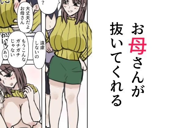 RJ01415651 img main - お母さんが抜いてくれる
