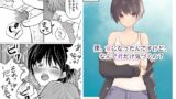 RJ01416066 img main 160x90 - 僕、女になったんですけど、なんで君だけ気づくの?