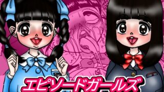 RJ01416297 img main 320x180 - エピーソードガールズ せりあ&あいり