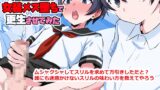 RJ01416329 img main 160x90 - 万引き犯を女装メス堕ちで更生させてみた