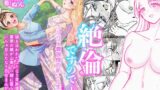 RJ01416699 img main 160x90 - 絶倫ですので(1)