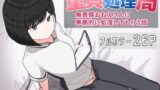 RJ01416812 img main 160x90 - 童貞処理局 無表情おねえさんに事務的に処理してもらう話