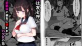 RJ01416832 img main 160x90 - 類は友を呼ぶ～幼馴染の親友に襲われるTS少女の話～