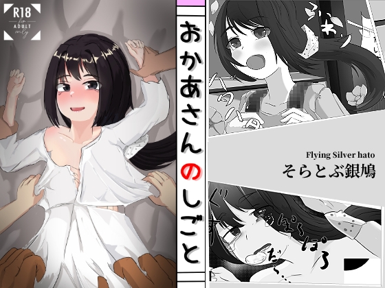 RJ01416999 img main - おかあさんのしごと