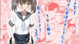 RJ01417111 img main 160x90 - ガード下でショタに手ほどきしてたらち〇ん男が乱入してきて3Pプレイ