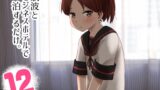 RJ01417232 img main 160x90 - 敷波とビジネスホテルで一泊するだけ。