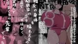 RJ01417312 img main 160x90 - 残酷格差NTR 金持ちヤリチン先輩のタワマンにフードデリバリーの配達に行ったら爆乳幼馴染が美味しく頂かれていました