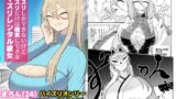 RJ01417604 img main 160x90 - パイズリしかできないけどパイズリだけは確実にできるパイズリレンタル彼女〜まろんさん編〜
