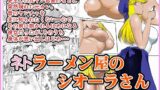 RJ01417781 img main 160x90 - ネトラーメン屋のシオーラさん～元ヤン若妻寝取られ日記～