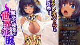 RJ01417782 img main 160x90 - 美女クレオパトラを誤召喚！魔法の秘薬で世界征服！? 3巻