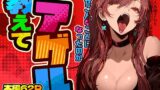 RJ01418742 img main 160x90 - 教えてアゲル〜巨乳美人お姉さんと浪人生の僕の○○なお話〜