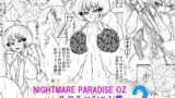 RJ01419460 img main 160x90 - NAME COLISEUM ナイトメアパラダイス OZ トリプルパック&コミッションイラスト集2