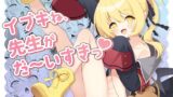 RJ01420013 img main 160x90 - イブキね、先生がだ～いすきっ♡