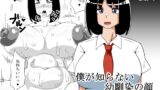 RJ01422126 img main 160x90 - 僕が知らない幼馴染の顔