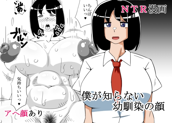 RJ01422126 img main - 僕が知らない幼馴染の顔