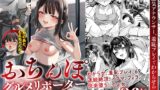 RJ01424095 img main 160x90 - おちんぽグルメリポーターむえちゃん