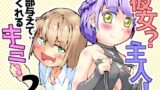 RJ01424681 img main 160x90 - 彼女?主人！ 全部与えてくれるキミ2