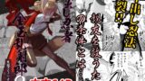 RJ01424869 img main 160x90 - 中出し忍者金玉乱射郎2 友誼のくノ一・イヅナ編