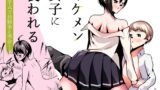 RJ01425222 img main 160x90 - イケメン女子に襲われる～入学式で幼馴染と再会～