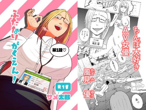 RJ01425546 img main - ふたなりがくえん！