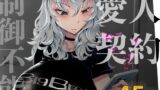 RJ01425767 img main 160x90 - 「あなたの」じゃダメみたい…【7/20 発売予定】