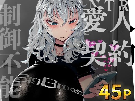 RJ01425767 img main - 「あなたの」じゃダメみたい…【7/20 発売予定】