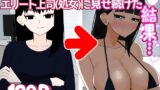 RJ01426167 img main 160x90 - インキュバスおじさん エリート女上司(33歳処女)に毎晩えっちな夢を見せ続けた結果…