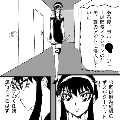 RJ01426192 img main - ヨル任務失敗