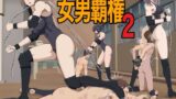 RJ01426396 img main 160x90 - 放課後女男覇権2