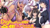 RJ01427204 img main 160x90 - Digital Lover全集 D.L.action&etc編