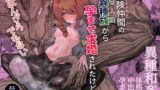 RJ01428109 img main 160x90 - 冒険仲間の異種族から孕ませ求婚されたけどまんざらでもない