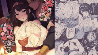 RJ01428430 img main 320x180 - TS勇者はエルフに騙される