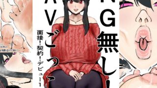 RJ01428525 img main 320x180 - NG無し！AVごっこ面接！契約！デビュー1の1話