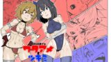 RJ01428852 img main 160x90 - ダブルヒロイン ワタアメとツキミ ハイパーフタナリセックスバトル
