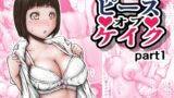 RJ01428922 img main 160x90 - ピース オブ ケイク part1