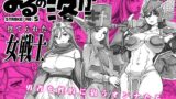RJ01429905 img main 160x90 - よるの落がき05 捨てられた女戦士