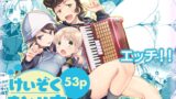 RJ01430164 img main 160x90 - けいぞく!ユリゆらららミカユリ大事件＼ミカアキもあるよ！/