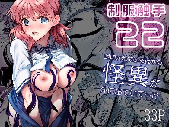 RJ01430252 img main - 制服触手22