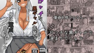 RJ01430974 img main 320x180 - ビッチな黒ギャル先輩で、俺は童貞を捨てました