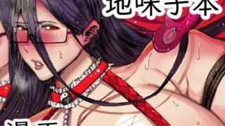 RJ01431522 img main 320x180 - 創作地味子ちゃんが男子生徒たちに犯されるマンガ
