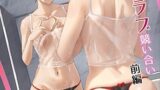 RJ01432040 img main 160x90 - 一級魔法使いのラブラブ競い合い(前編)